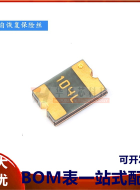 1812 贴片自恢复保险丝/保险管 PPTC MF-MSMF050-2 0.5A 15V