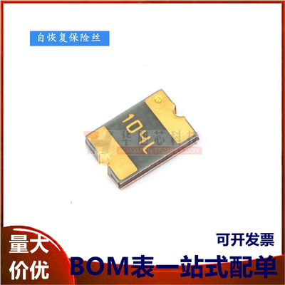 1812 贴片自恢复保险丝/保险管 PPTC MF-MSMF050-2 0.5A 15V