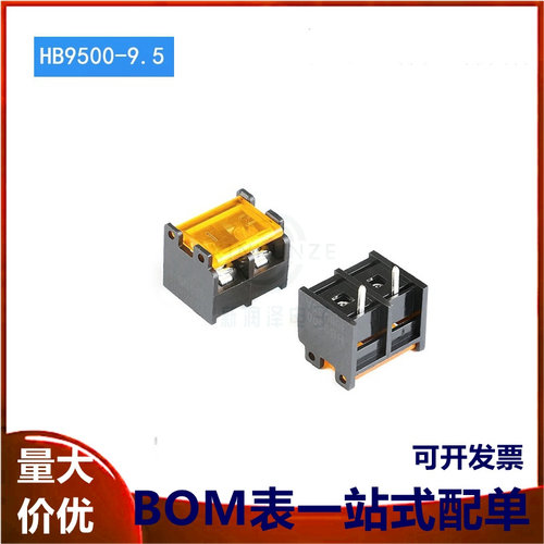 原装正品 HB-9500 2P带盖 栅栏式/接线端子 间距9.5MM 300V/25A