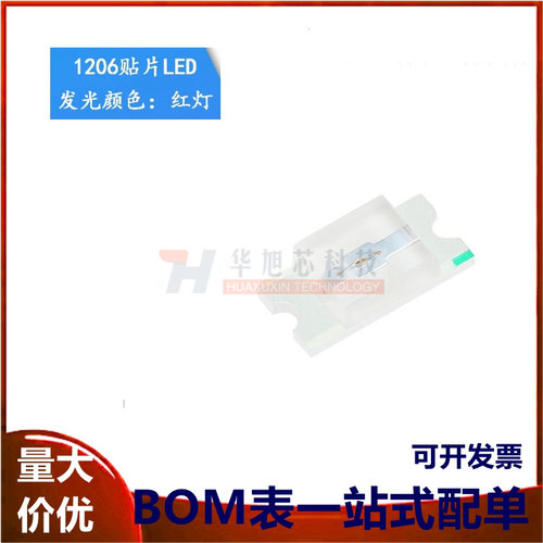 原装正品 1206贴片LED灯 高亮红色 红光发光二极管 （20只）