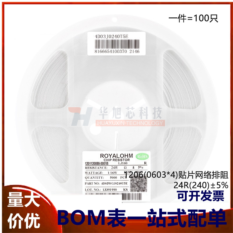 1206(0603*4)贴片网络排阻24R(240)±5%1/16W4D03WGJ0240T5E