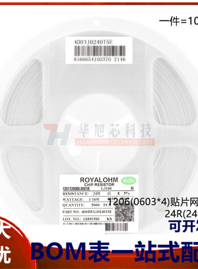 1206(0603*4)贴片网络排阻24R(240)±5%1/16W4D03WGJ0240T5E