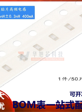 原装正品0603贴片高频电感 5.6nH ±0.3nH 400mA VHF160808H5N6ST