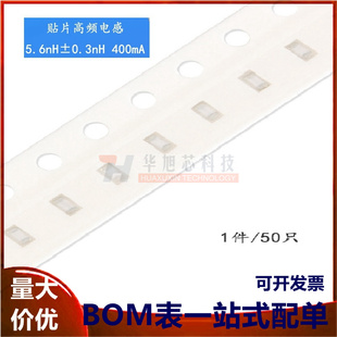 400mA 原装 VHF160808H5N6ST ±0.3nH 5.6nH 正品 0603贴片高频电感