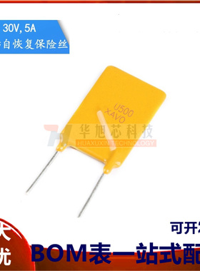 30V 5A PPTC 直插自恢复保险丝/保险管 30V 5000mA引脚间距10mm