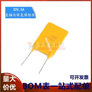 30V 5A PPTC 直插自恢复保险丝/保险管 30V 5000mA引脚间距10mm