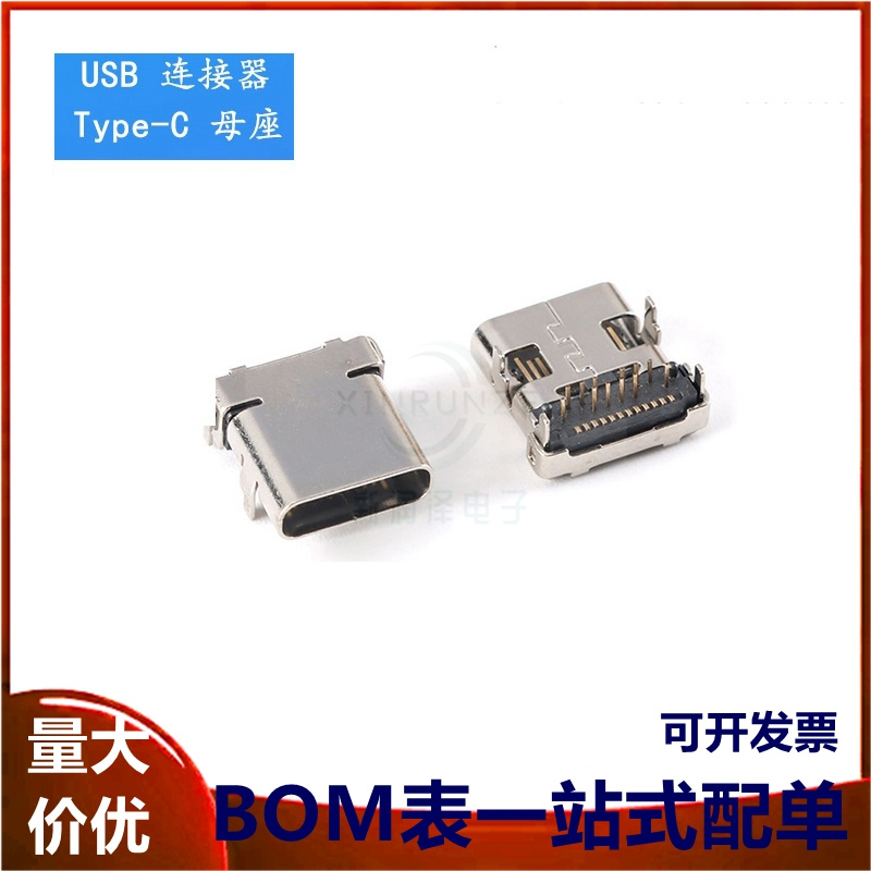 Type-C 24PIN母座前插后贴10.0单壳板上型4脚插板