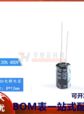 优质 直插电解电容 400V 6.8UF ±20% 体积8*12mm（20只）