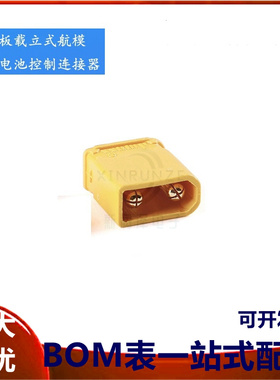 原装正品XT30UPB-M/F/公母头板载立式航模锂电池控制器连接器插头