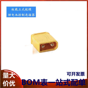 原装正品XT30UPB-M/F/公母头板载立式航模锂电池控制器连接器插头