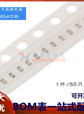 0402贴片电感 82NH ±5% 高频 HBLS1005-82NJ (50只）