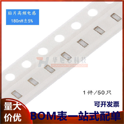 0603贴片电感 180NH ±5% 高频 HBLS1608-R18J 50只