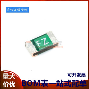 1206贴片自恢复保险丝/保险管 0.05A FSMD005-1206-R