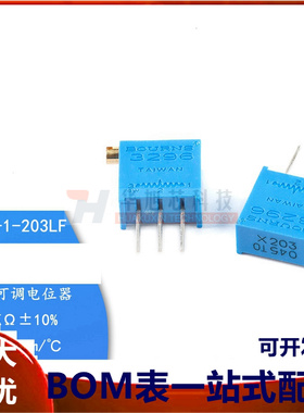 原装3296X-1-203LF 20K ±10%±100ppm/℃3296电位器精密可调电阻