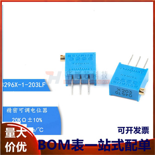 原装3296X-1-203LF 20K ±10%±100ppm/℃3296电位器精密可调电阻