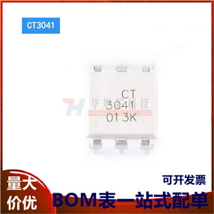 正品 零交叉光电耦合器芯片 CT3041 兼容MOC3041 DIP 原装