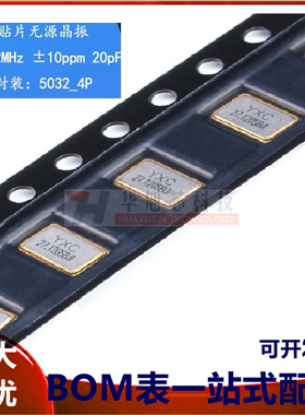 5032贴片无源晶振 27.12MHz 10PPM 20pF X50322712MSB4SI 4脚