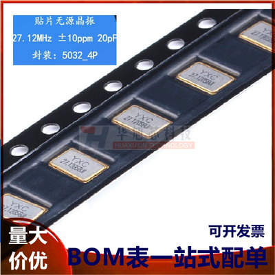 5032贴片无源晶振 27.12MHz 10PPM 20pF X50322712MSB4SI 4脚