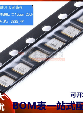 3225贴片无源晶振 14.31818MHz 10ppm 20pF X32251431818MSB4SI