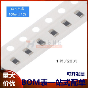 20只 0805贴片电感 R10K EBLS2012 100NH ±10%