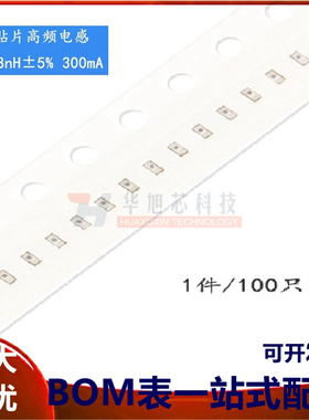 正品/0402贴片高频电感6.8nH ±5% 300mA SDCL1005C6N8JTDF 100只