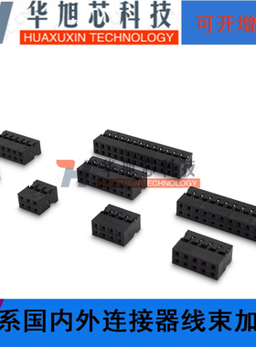 杜邦2.0 双排胶壳-4P6P8P10P12P14P16P18P~24P胶壳