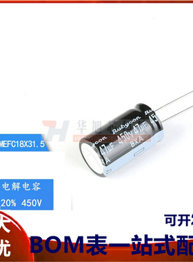 原装正品 450V 47uF ±20% 450BXA47MEFC18X31.5 直插电解电容