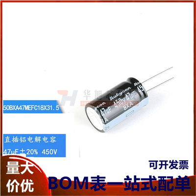 原装正品 450V 47uF ±20% 450BXA47MEFC18X31.5 直插电解电容