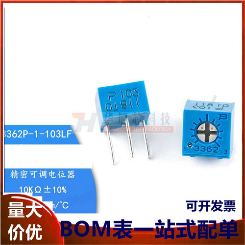 原装3362P-1-103LF 10K ±10%±100ppm/℃3362电位器精密可调电阻