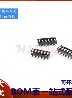 原装 DSIC06LSGET 2.54mm间距6位高推贴片拨码开关/拨动编码开关