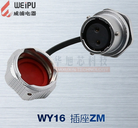 威浦 防水航空插座 WY16-2-3-4芯-5芯-7芯-9芯10芯 后螺母插座ZM,电子/电工,插头,淘宝优惠券,粉丝福利购,淘宝优惠卷