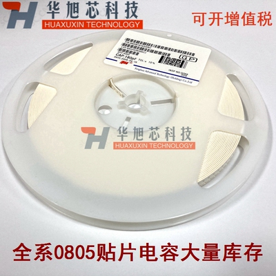 原装全系0805电容22nF(223)±20% 50V 0805F223M500NT（100只）