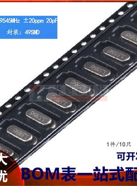 贴片 49SMD型 3.579545MHz 无源晶振 20PF ±20PPM 3.579M 10只