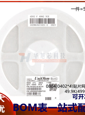 0804(0402*4)贴片网络排阻49.9K(4992)±1%1/16W4D02WGF4992TCE