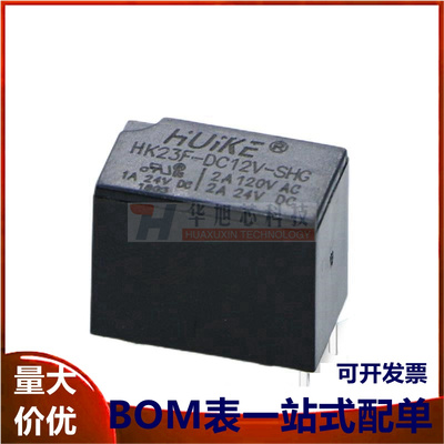 汇科微小型电磁继电器 HK23F-DC3V 5V 9V 12V 24V-SHG 6脚2A 信号
