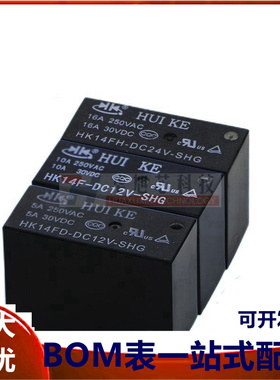 汇科继电器HK14FD-DC5V 12V 24V-SHG 8脚16A 5脚5A HK14F HK14FH
