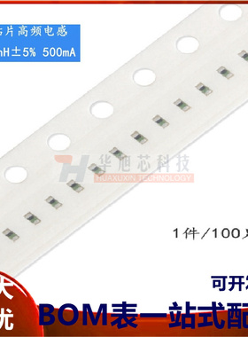 原装正品 0402贴片高频电感 12nH ±5% 500mA LQG15HS12NJ02D