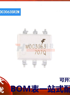 原装正品 贴片 MOC3063SR2M SOP-6 光电耦合器芯片