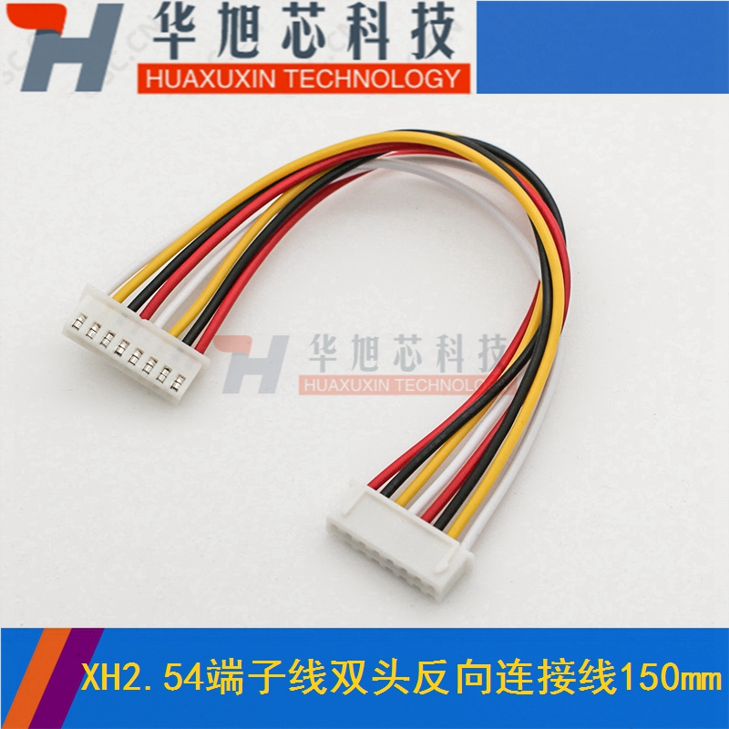 XH2.54端子线双头反向连接线150mm电子线2p/3/4/5/6/7/8/9p多规格