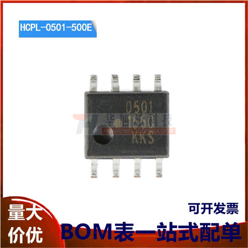 原装正品 贴片 HCPL-0501-500E SOIC-8 单通道高速光电耦合器芯片