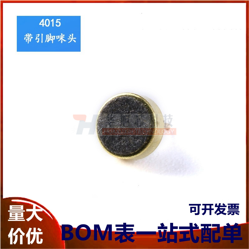 带引脚咪头 4*1.5mm  驻极体话筒 拾音器 麦克风