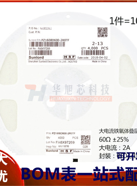 原装正品0603贴片磁珠60R 60欧 ±25% 大电流2A PZ1608D600-2R0TF