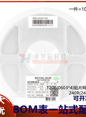 1206(0603*4)贴片网络排阻240R(241)±5%1/16W4D03WGJ0241T5E