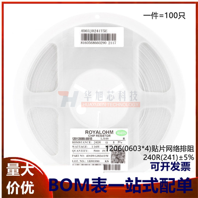 1206(0603*4)贴片网络排阻240R(241)±5%1/16W4D03WGJ0241T5E