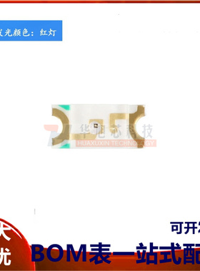 原装正品 1206贴片LED灯 红色 15-21SURC/S530-A3/TR8（10只）