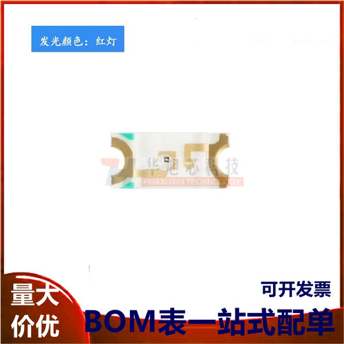 原装正品 1206贴片LED灯 红色 15-21SURC/S530-A3/TR8（10只）