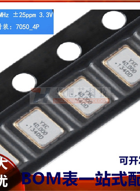 3225贴片有源晶振振荡器40MHz ±20ppm1.8V-3.3V OT322540MJBA4SL