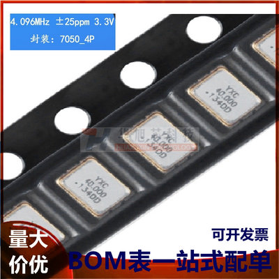 3225贴片有源晶振振荡器40MHz ±20ppm1.8V-3.3V OT322540MJBA4SL