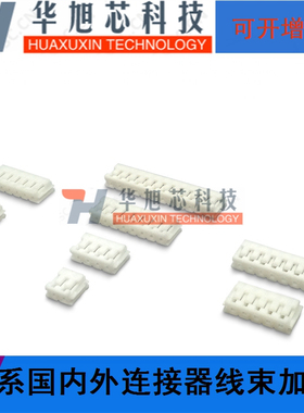 EH-2P 3P 4P 5P 6P 7P 8P 9P 10P 11P 12P胶壳 2.54mm间距