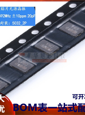 5032贴片无源晶振 11.0592MHz 10PPM 20pF X5032110592MSB2GI 2脚
